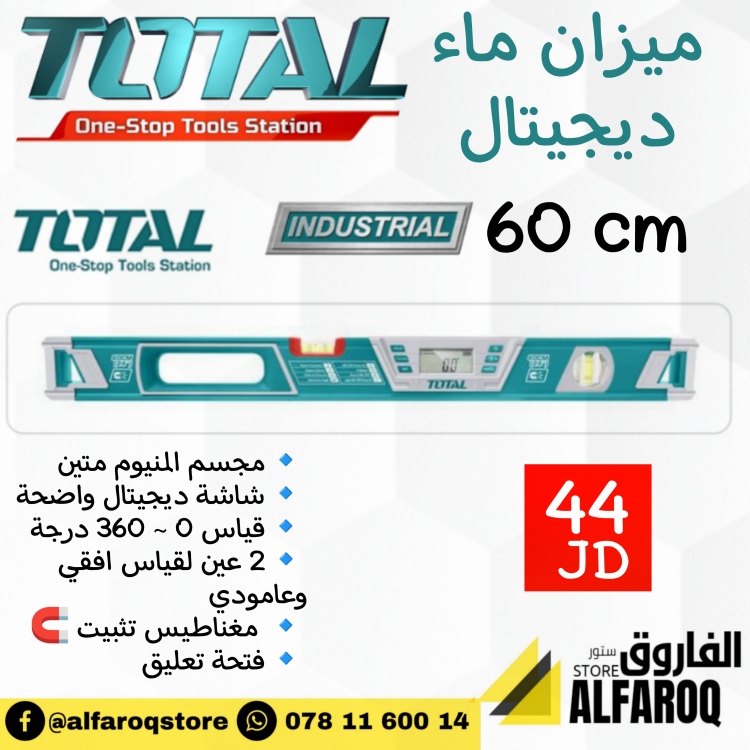 ميزان ماء ديجيتال توتال TOTAL TMT2606D Digital level