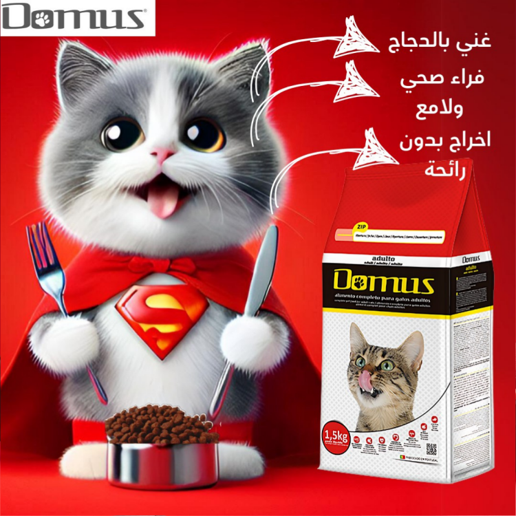 DOMOUS Complete pet food for adult cats (chicken and tuna)  Available in 1.5Kg and 20Kg packaging.