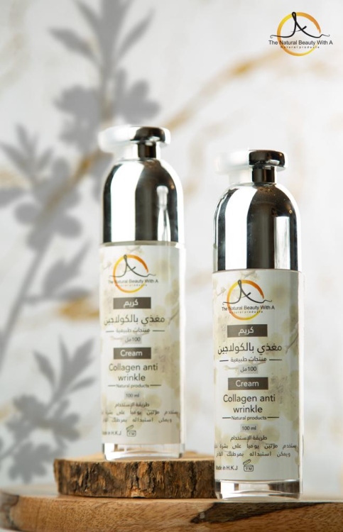 كريم الكولاجين
