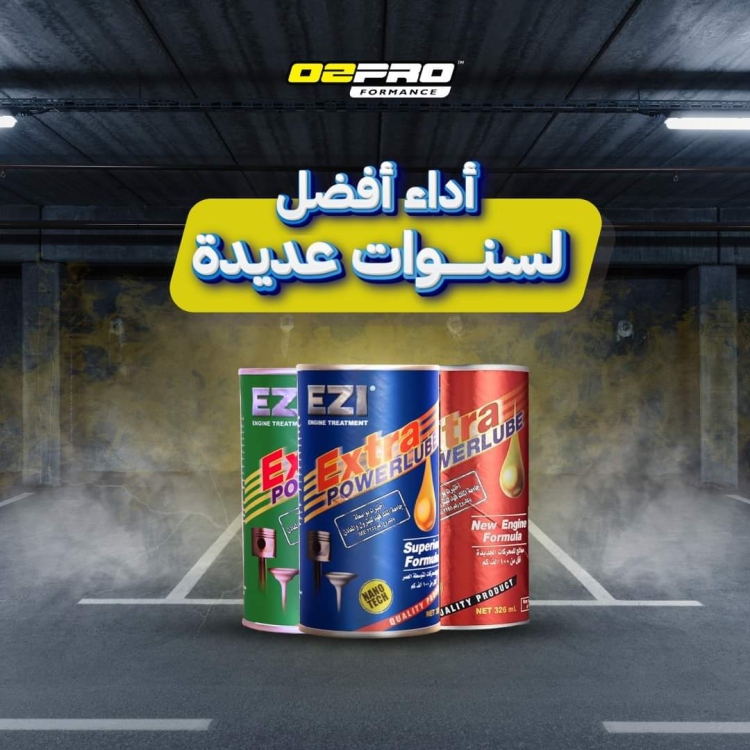 بكج الشتاء الاقتصادي