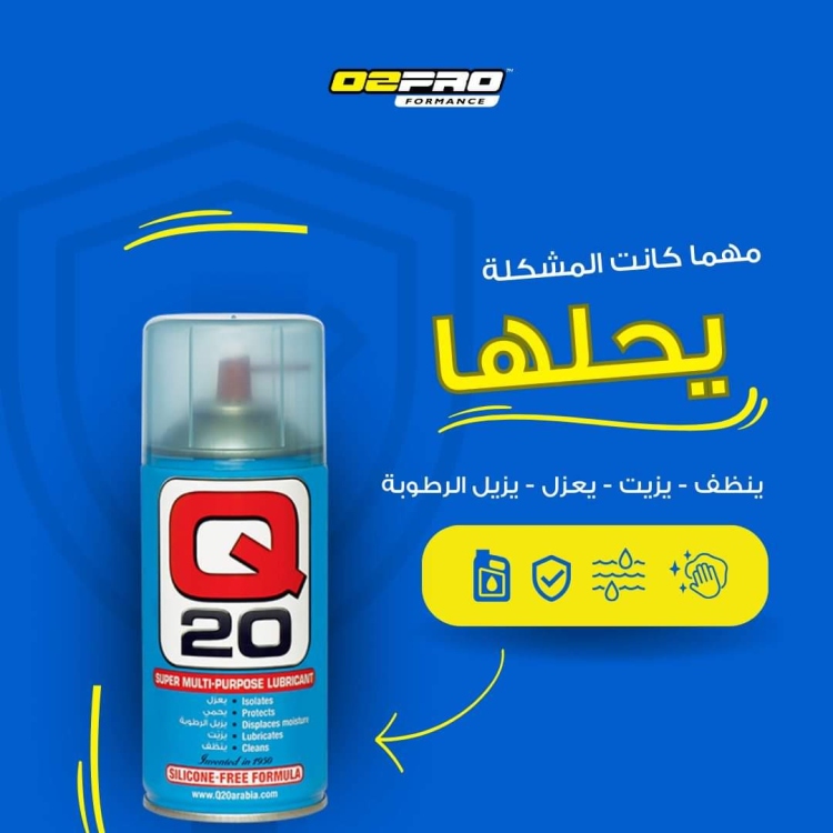 بكج الشتاء الاقتصادي