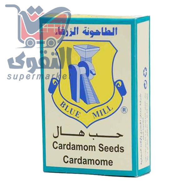 الطاحونة الزرقاء هال حب 50غم