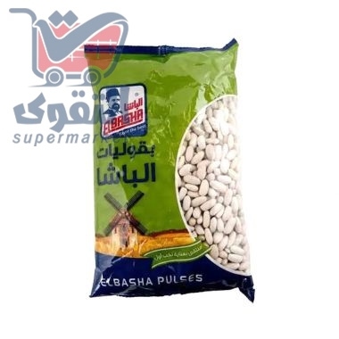 الباشا فاصوليا بيضاء 800غم