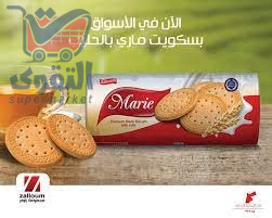 ماري بسكويت عرض 7 باكيت 70غم