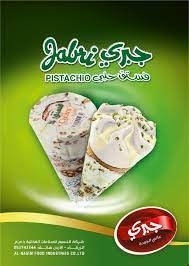 بوظة بالفستق الحلبي قرطوس