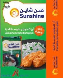 ارز صن شاين 4 كل