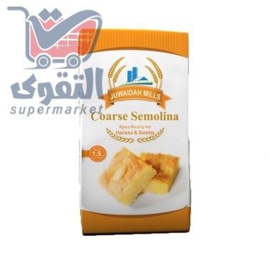 الباشا سميد خشن 1.25كغ