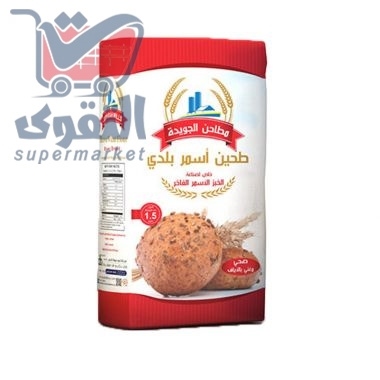 الباشا طحين اسمر بلدي1.25 كغ