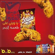 شبس دندنه ستربس نكهة الزنجر