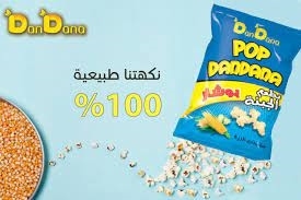 دندنة شبس بشار 23 غم