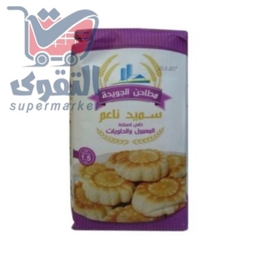 الباشا سميد ناعم 1.25كغ