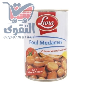 لونا فول حبة كبيرة 400غم