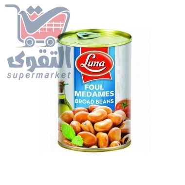فول لونا حبة فاخرة 400غم