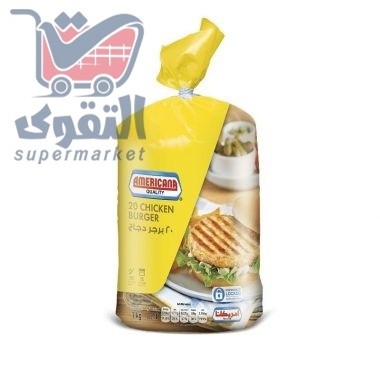برغر دجاج كيس كبير 15قطعة