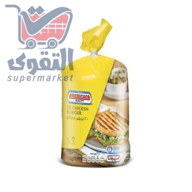 بيف برغر كيس كبير 20قطعة