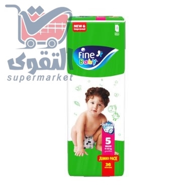 فاين فوط رقم 5