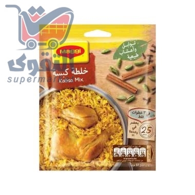 خلطة الكبة ماجي 37 غرام