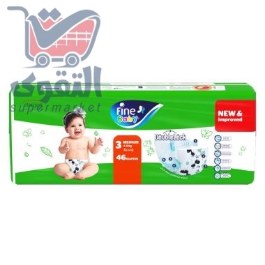 فاين فوط رقم 3