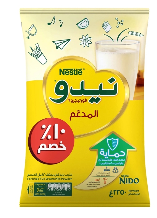 حليب نيدو 2250 غم