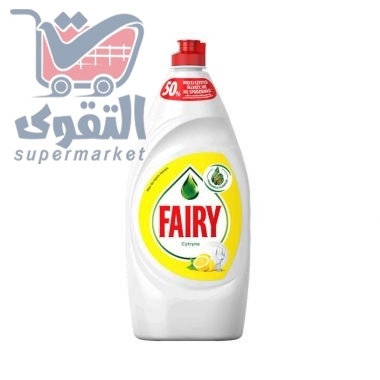 فيري سائل جلي ليمون 900 مل