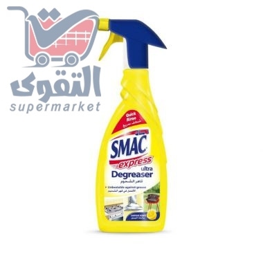 زماك مزيل الشحوم  بالليمون650مل