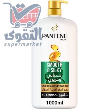 بانتين شامبو انسيابي وحريري 1000مل