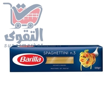 معكرونة باريلا سباغتي 500غم