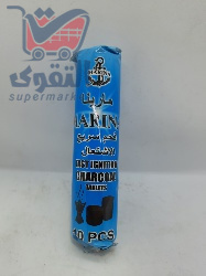 فحم قداحة مارينا 10 حبات