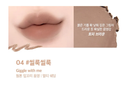 lilybyred, Smiley Lip Blending Stick