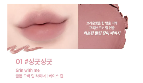 lilybyred, Smiley Lip Blending Stick