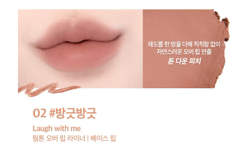lilybyred, Smiley Lip Blending Stick