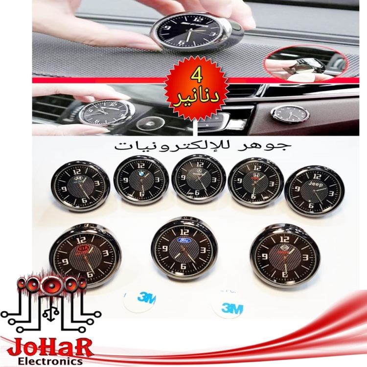 ساعة تابلو