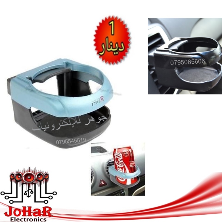 حمالة كوب