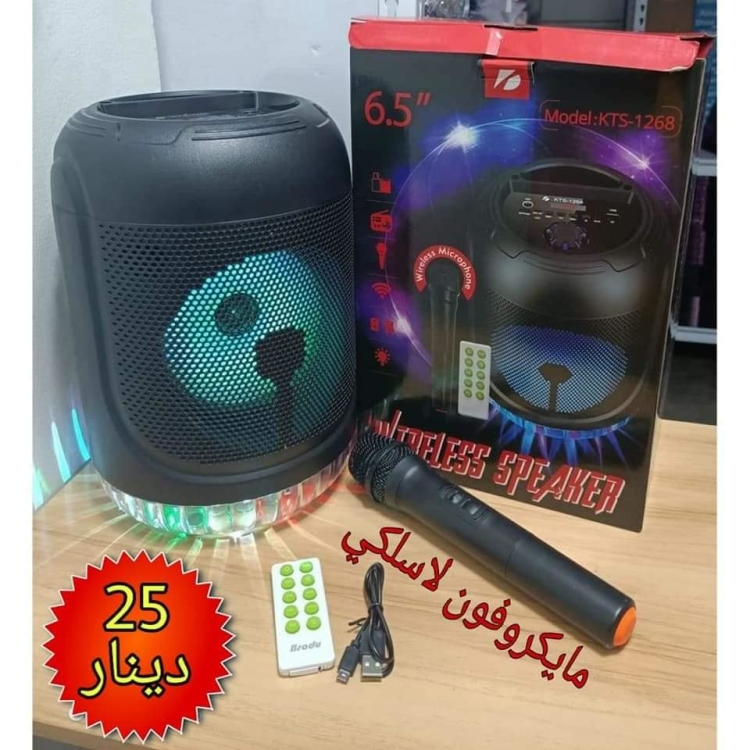 سماعة شحن 6.5 أنش