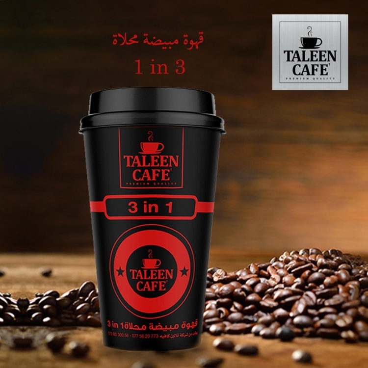 تالين قهوة مبيضة محلاة 22غ *20 حبة