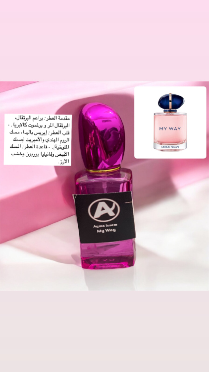 عطر ماي وي من عطور ايما 