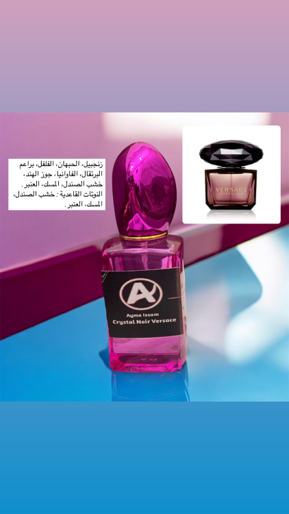 عطر فرزاتشي كرستال نوير 