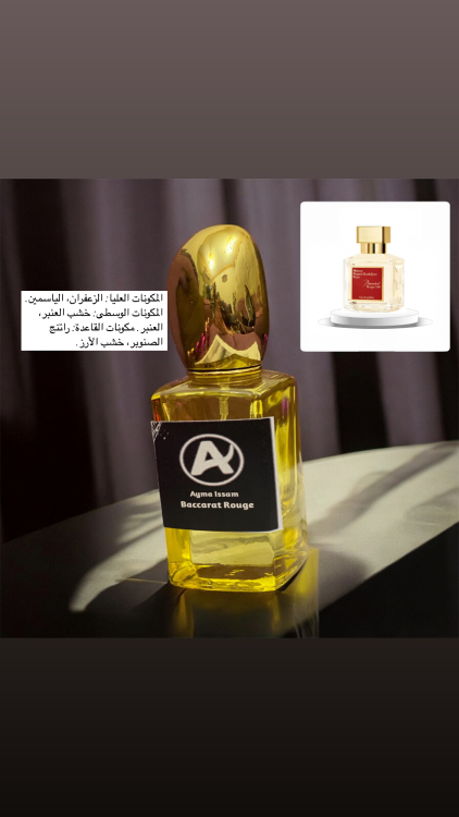 بكرات روج 