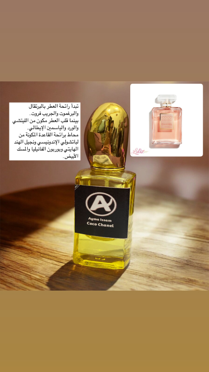 كوكو شانيل 