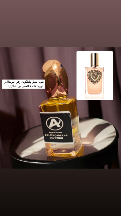 دولشي جابانا 
