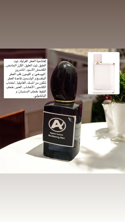 بيربري هير 