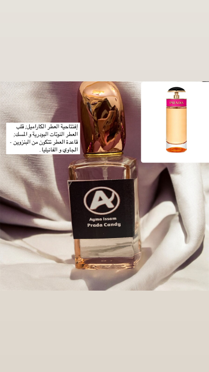 برادا كاندي 