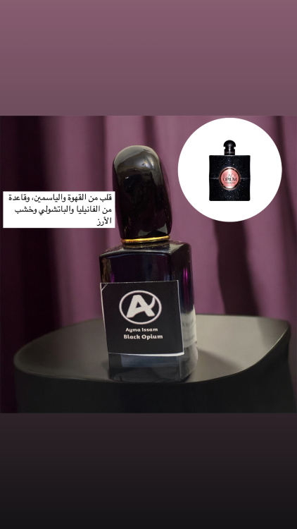بلاك اوبيوم 