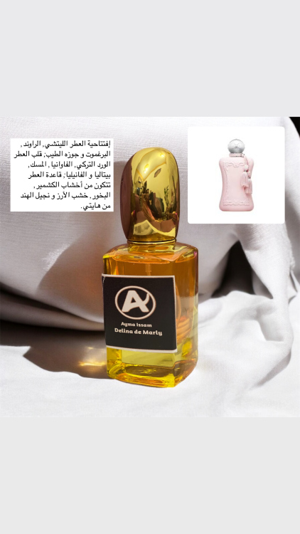 دلينا دي مارلي 