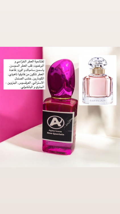 مون جيرلان 