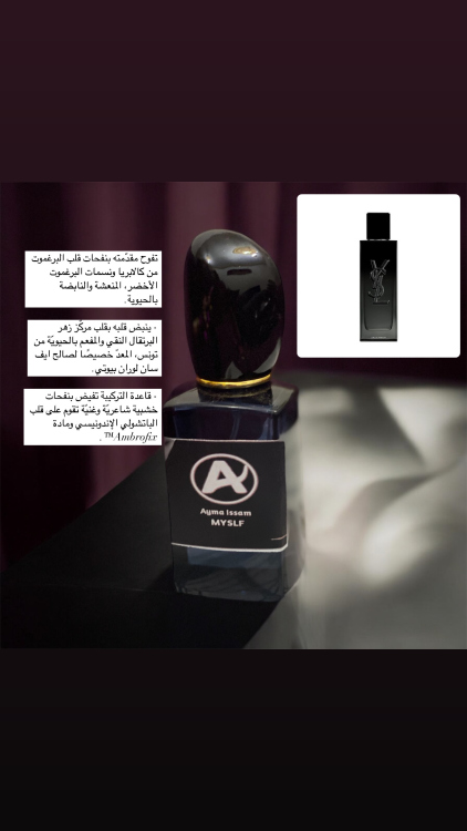 ماي سيلف 