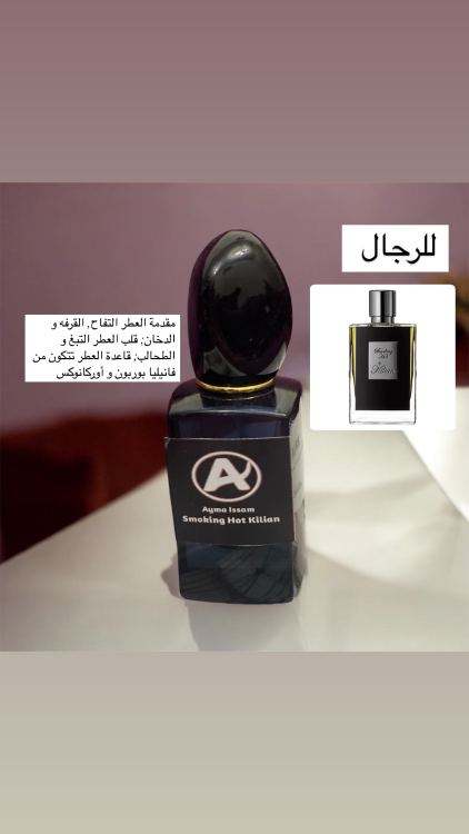 سموكنج هوت كيليان 