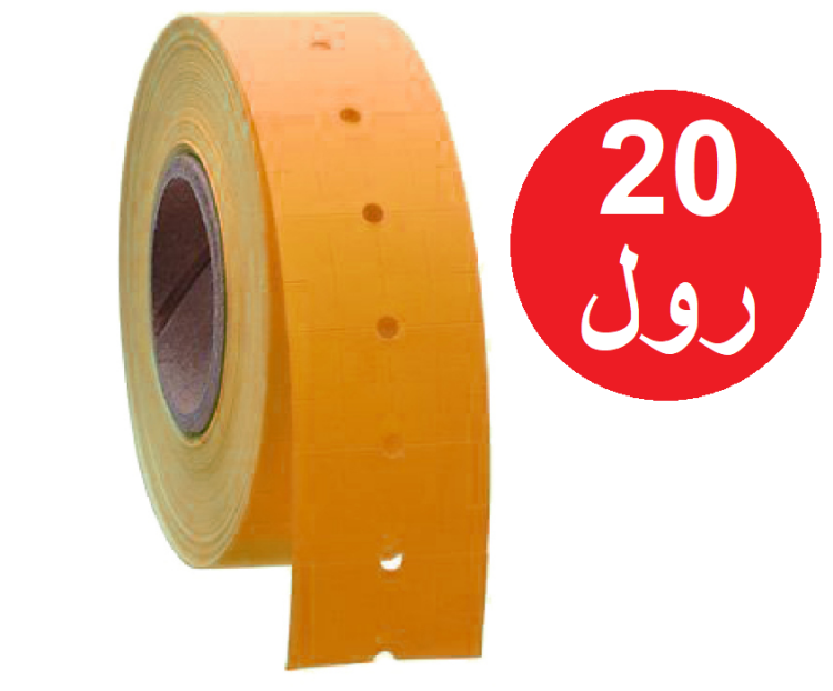 20 رولات تسعير لاصق 900 ليبل
