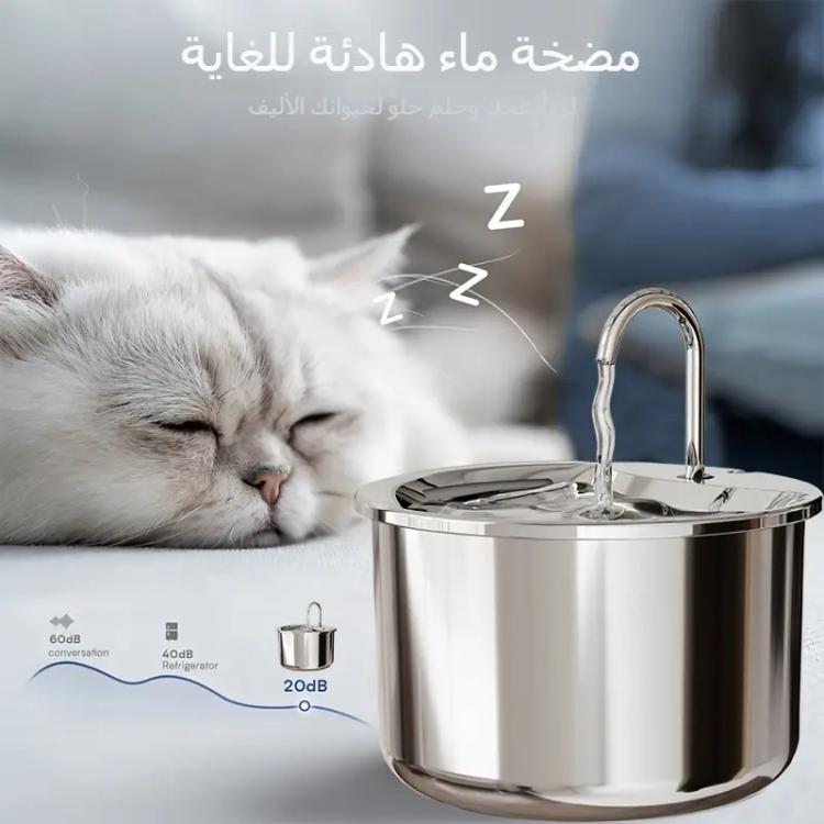 نافورة مياه الشرب للقطط من الستانلس ستيل بالكامل 