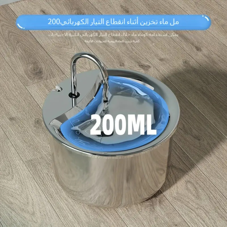 نافورة مياه الشرب للقطط من الستانلس ستيل بالكامل 